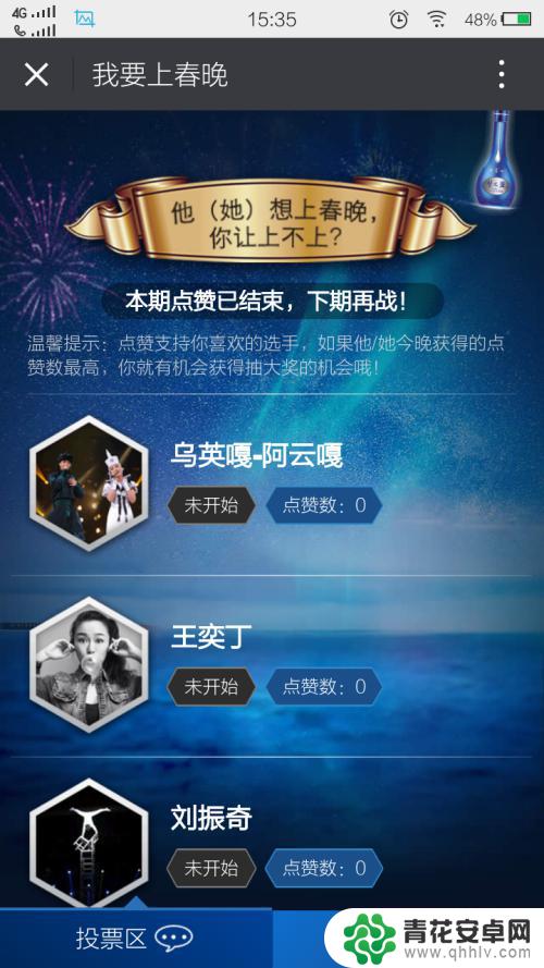 电视手机摇一摇怎么摇 手机微信怎么实现与电视互动