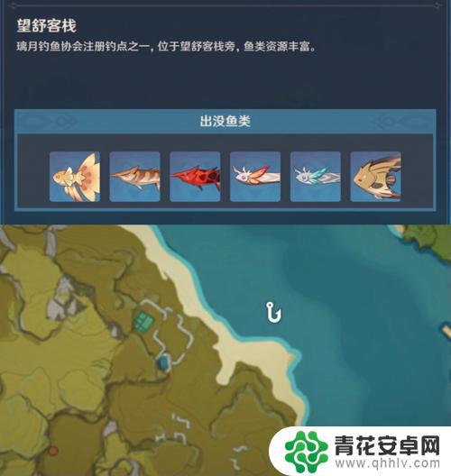 原神钓鱼叉钓鱼点 原神鱼叉材料钓鱼点具体位置