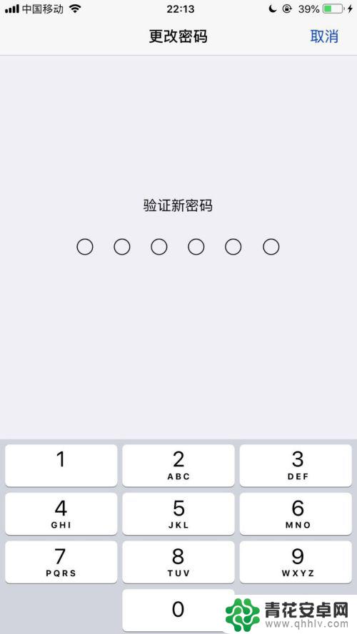 苹果手机在哪里更换密码 苹果手机如何修改开机密码步骤