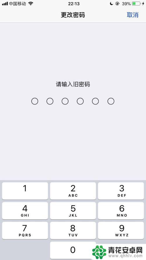 苹果手机在哪里更换密码 苹果手机如何修改开机密码步骤