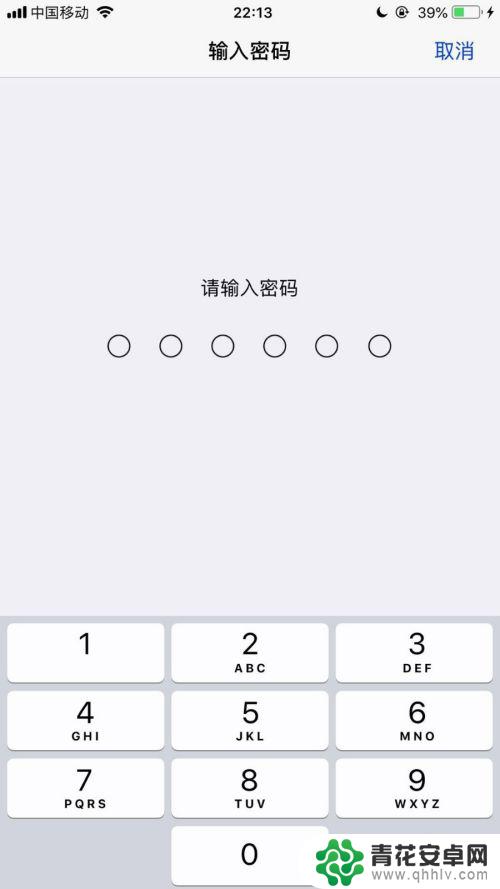 苹果手机在哪里更换密码 苹果手机如何修改开机密码步骤