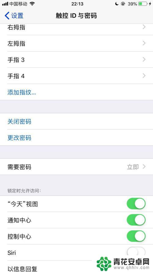 苹果手机在哪里更换密码 苹果手机如何修改开机密码步骤