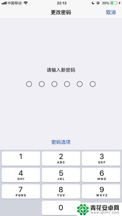 苹果手机在哪里更换密码 苹果手机如何修改开机密码步骤