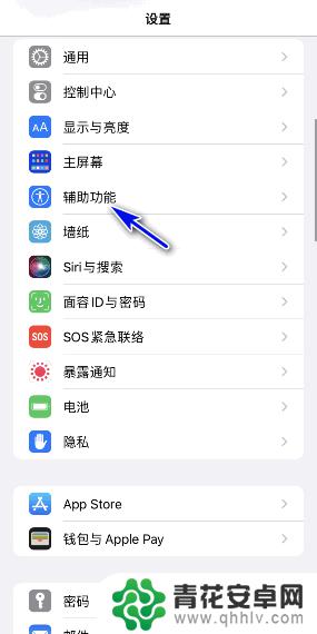 怎么取消手机亮度自动调节 iOS15自动亮度调节关闭方法