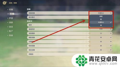 画质码怎么用原神 原神画质设置在哪里调整