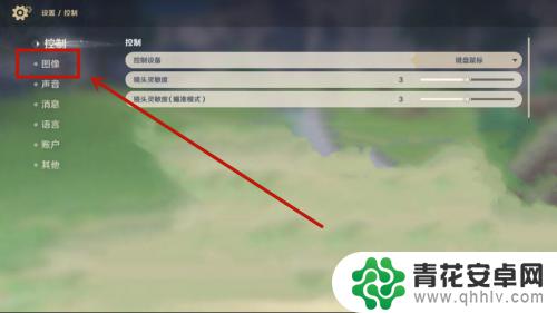 画质码怎么用原神 原神画质设置在哪里调整