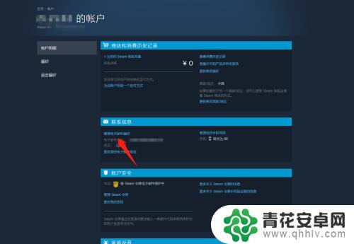 steam怎么停止老发邮件 steam邮件设置取消接收教程