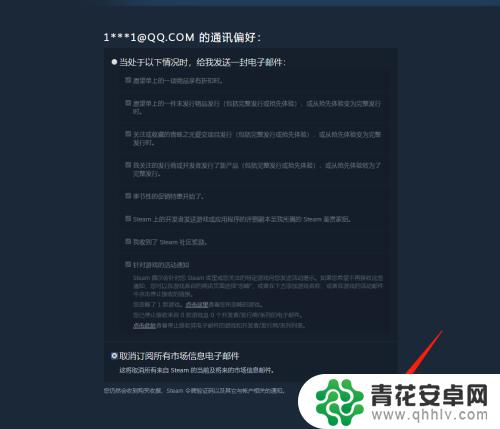 steam怎么停止老发邮件 steam邮件设置取消接收教程