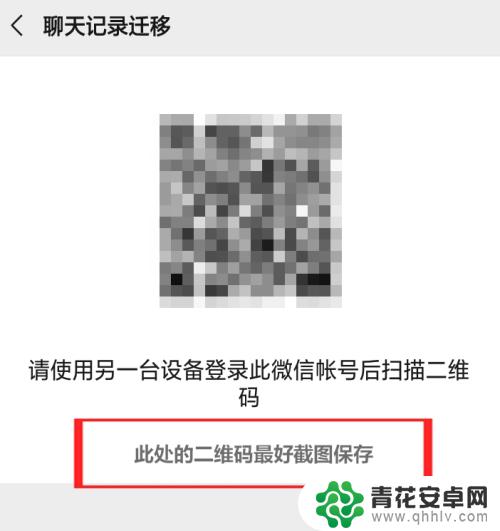 微信聊天记录如何同步到新手机 如何在多个设备上同步微信聊天记录