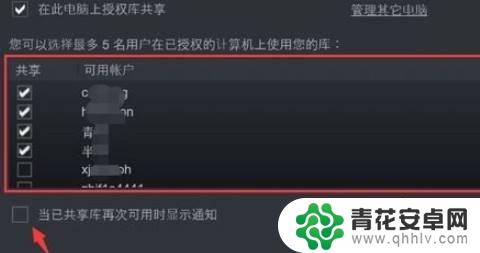 steam怎能分享游戏 steam游戏共享教程