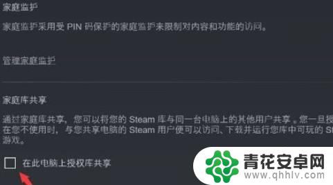 steam怎能分享游戏 steam游戏共享教程