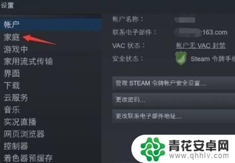 steam怎能分享游戏 steam游戏共享教程