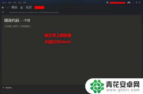 steam 网卡 steam无法连接网络的解决方法