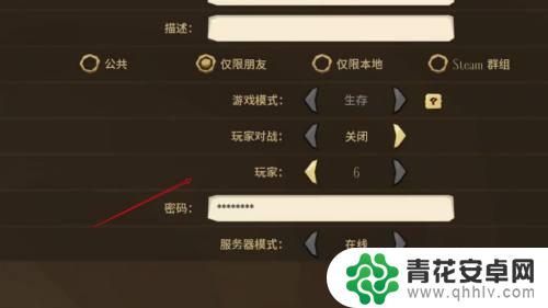 饥荒队友steam 饥荒联机版怎么创建私人房间邀请Steam好友