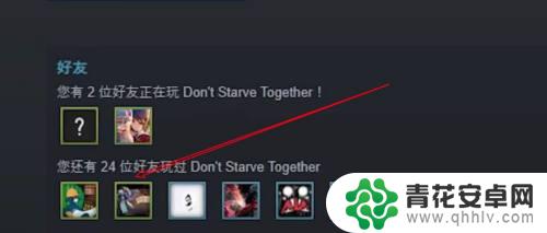 饥荒队友steam 饥荒联机版怎么创建私人房间邀请Steam好友