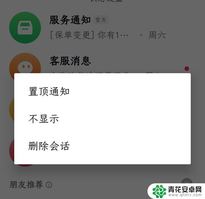 抖音怎么隐藏私信过的好友(抖音怎么隐藏好友)