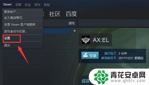 steam好友联机失败 Steam无法连接好友网络