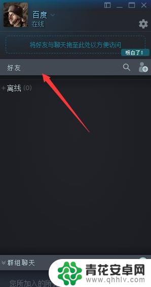 steam好友联机失败 Steam无法连接好友网络