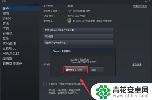 steam好友联机失败 Steam无法连接好友网络