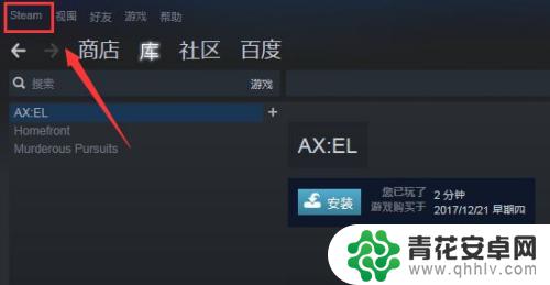 steam好友联机失败 Steam无法连接好友网络