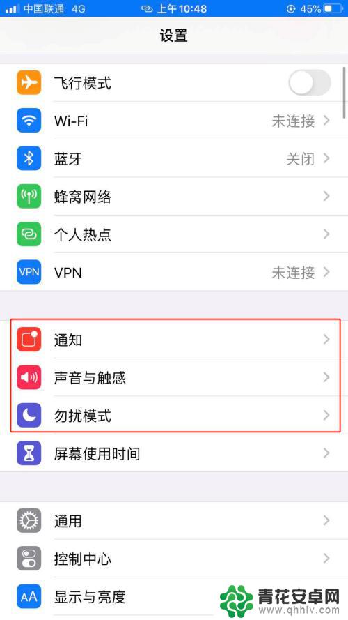 为什么苹果手机通知没有了 解决苹果手机所有通知都不显示的方法