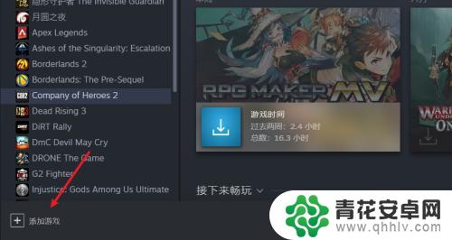 小黑盒买的游戏怎么激活到steam 小黑盒上买的游戏怎么在Steam上激活