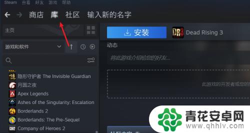 小黑盒买的游戏怎么激活到steam 小黑盒上买的游戏怎么在Steam上激活