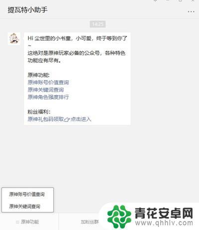 如何评估原神账号值多少钱 如何查询原神账号价值