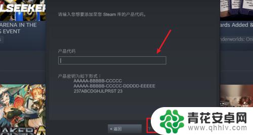 小黑盒买的游戏怎么激活到steam 小黑盒上买的游戏怎么在Steam上激活