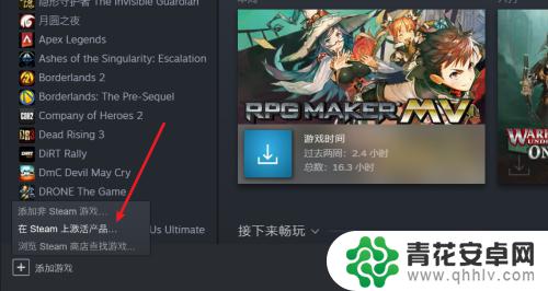 小黑盒买的游戏怎么激活到steam 小黑盒上买的游戏怎么在Steam上激活