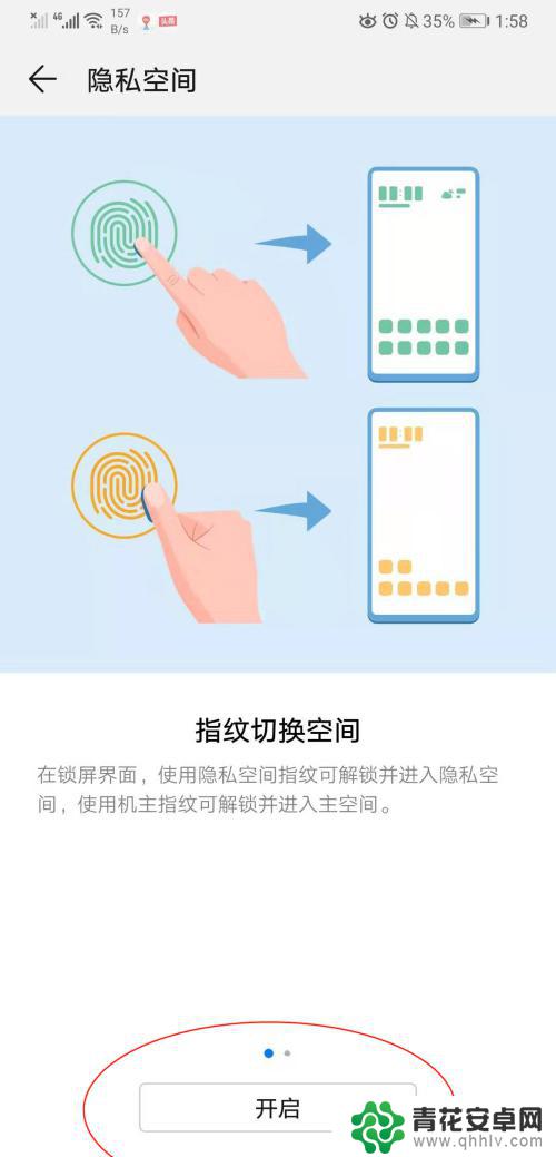 畅享十怎么设置双系统手机 华为手机双系统设置步骤