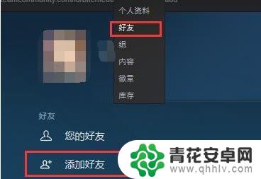 steam需要收费吗怎么加不了好友 steam好友添加不上怎么处理