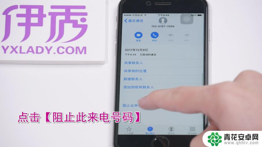 苹果手机怎么防被黑 苹果手机黑屏无法响应怎么办