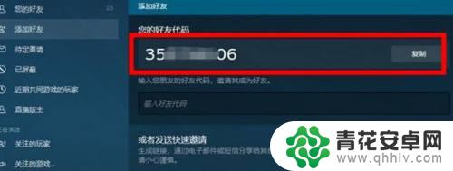 steam需要收费吗怎么加不了好友 steam好友添加不上怎么处理