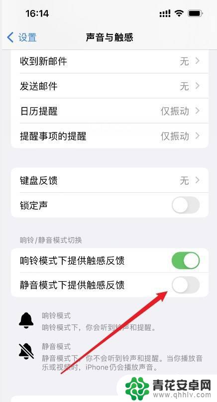 iphone怎样关闭静音震动 苹果手机静音模式下怎么关掉振动