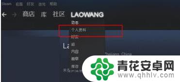 steam打开不了个人资料 Steam个人资料页面打不开怎么办