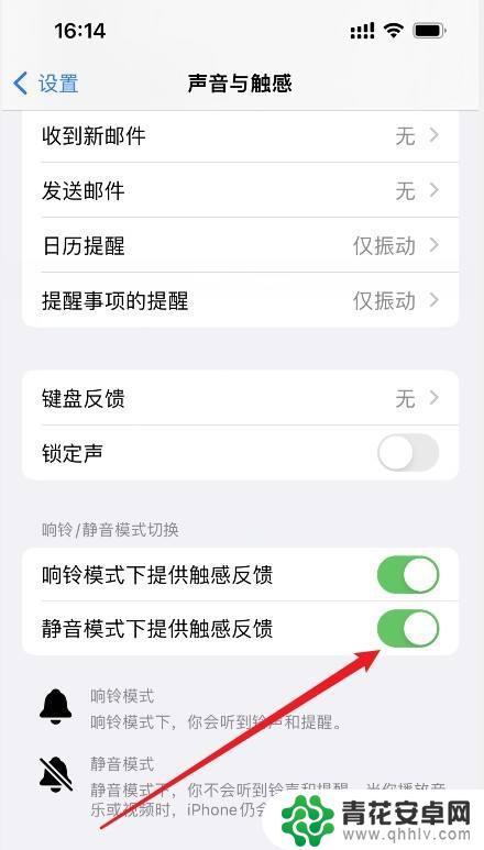 iphone怎样关闭静音震动 苹果手机静音模式下怎么关掉振动