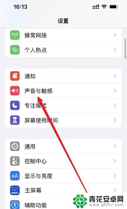 iphone怎样关闭静音震动 苹果手机静音模式下怎么关掉振动