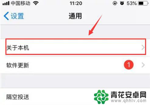 iphone怎么查激活日期 苹果手机激活日期查询网站