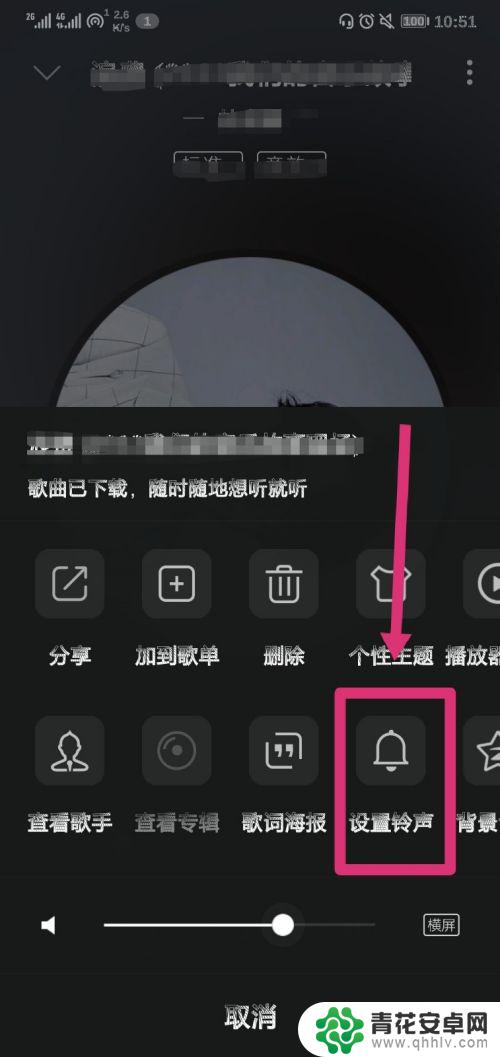 qq音乐的歌曲怎么设置手机铃声 QQ音乐来电铃声设置教程