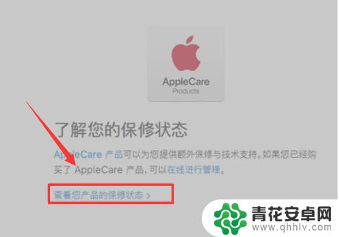 iphone怎么查激活日期 苹果手机激活日期查询网站