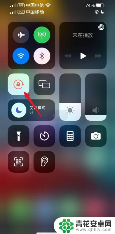 iphone13横竖屏设置方法 苹果13屏幕旋转设置方法