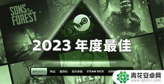 Steam冷知识：只有四款游戏能进入2023年三大主流榜单的白金殿堂