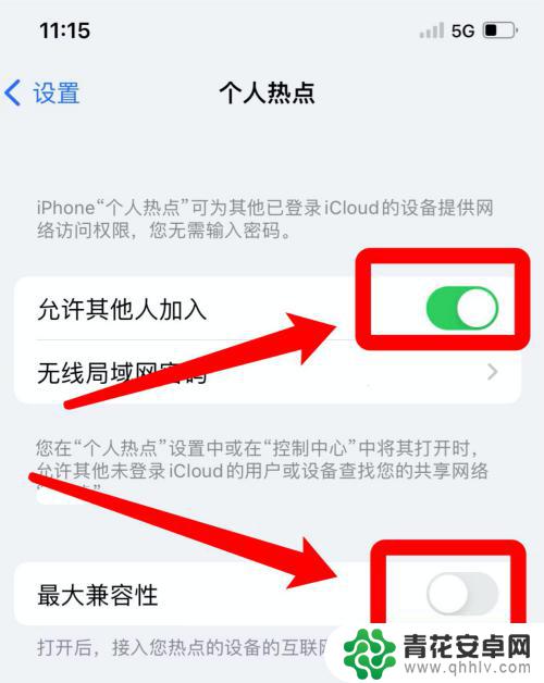 别人连不上我的iphone热点 iPhone开热点别人无法上网怎么办