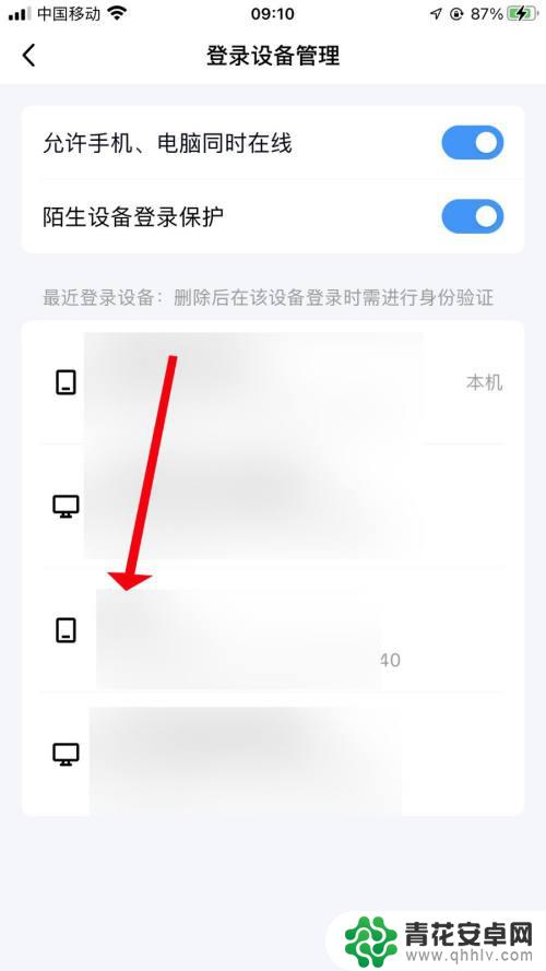 登录别人qq怎么删除登录记录 QQ账号如何清除陌生登录记录