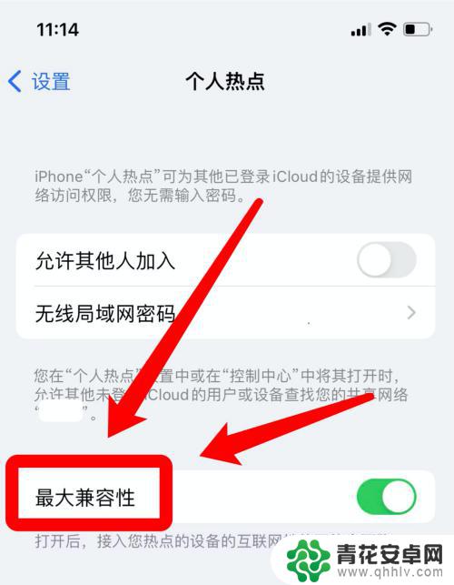 别人连不上我的iphone热点 iPhone开热点别人无法上网怎么办