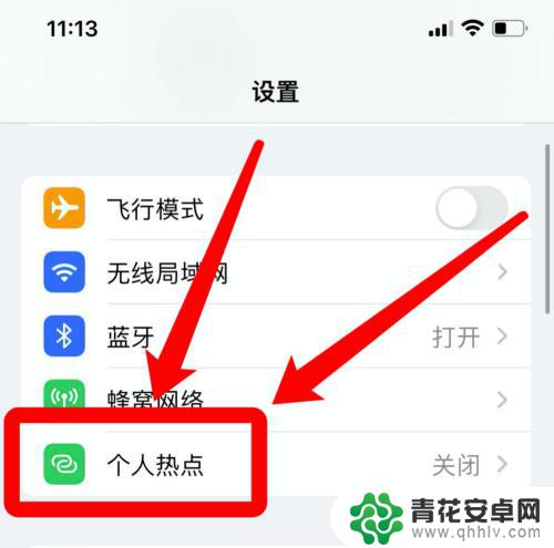 别人连不上我的iphone热点 iPhone开热点别人无法上网怎么办