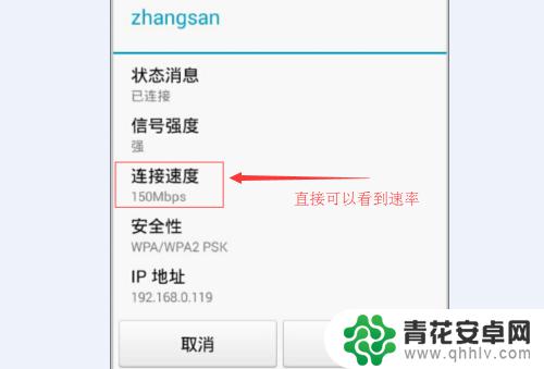 怎么查看手机最大网速 怎样在手机或电脑上测试连上无线wifi后的网速