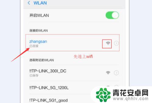 怎么查看手机最大网速 怎样在手机或电脑上测试连上无线wifi后的网速