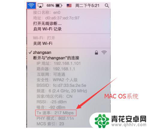 怎么查看手机最大网速 怎样在手机或电脑上测试连上无线wifi后的网速